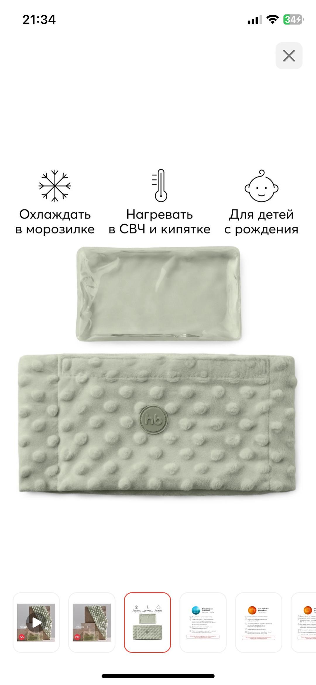 Happy Baby Грелка — фото 2