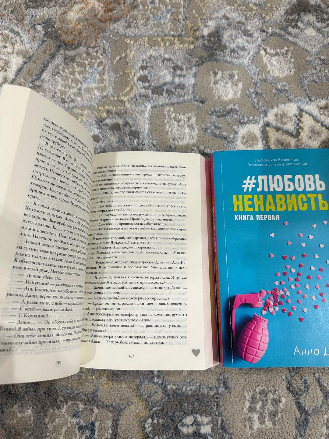Нет бренда Анна Джейн «Ненависть и любовь» (2 части) — фото 2
