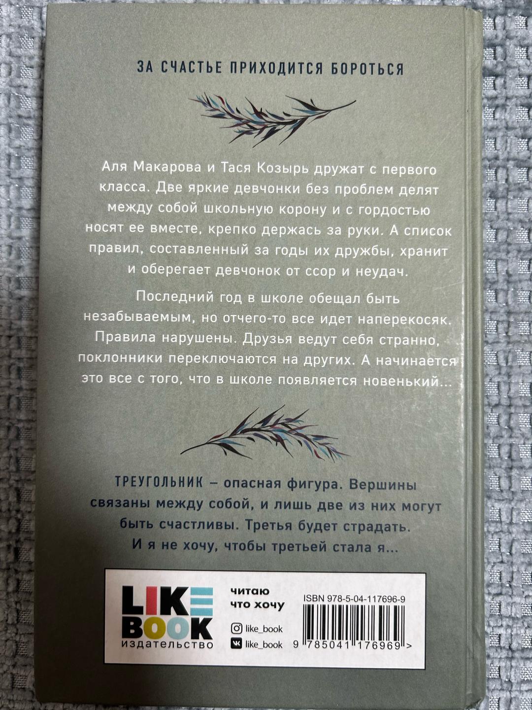 Алекс Хилл, Ася Лавринович Худшие подруги — фото 2