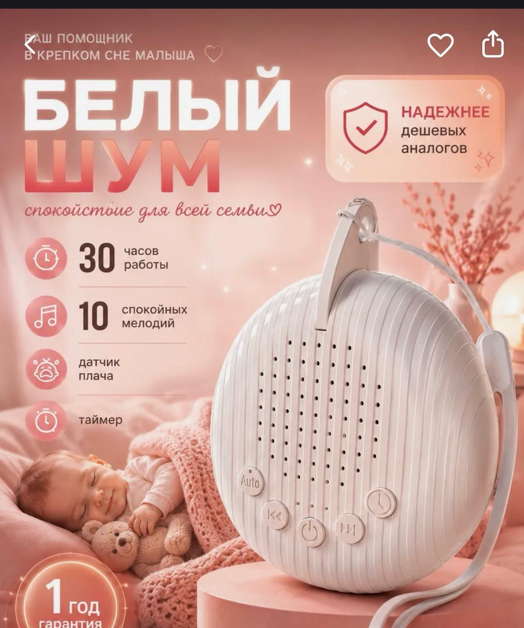 Нет бренда Детский товар — фото 2