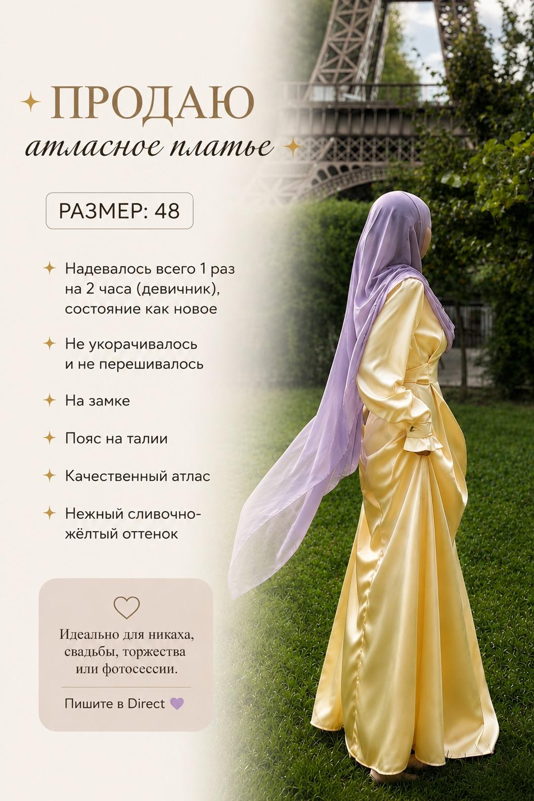 Нет бренда Атласное платье — фото 2