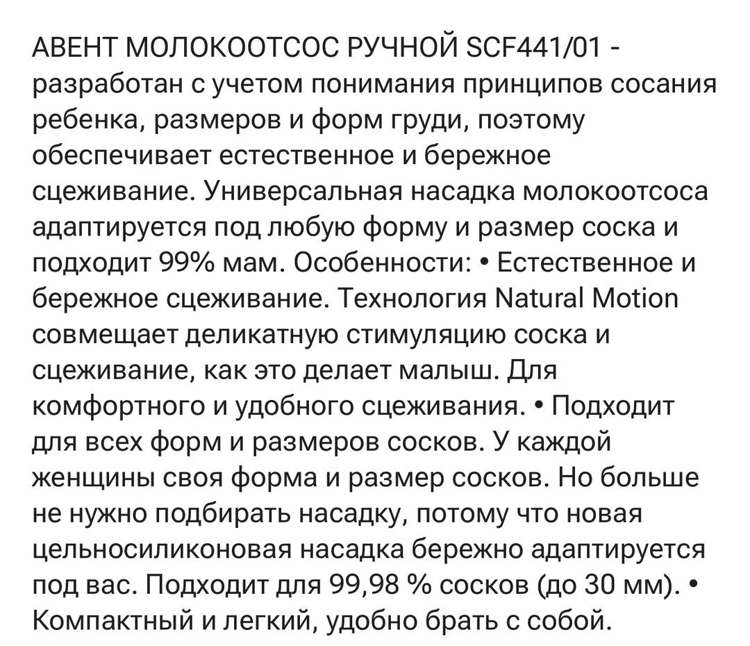 Avent Абсолютно новый молокоотсос от фирмы avent — фото 2
