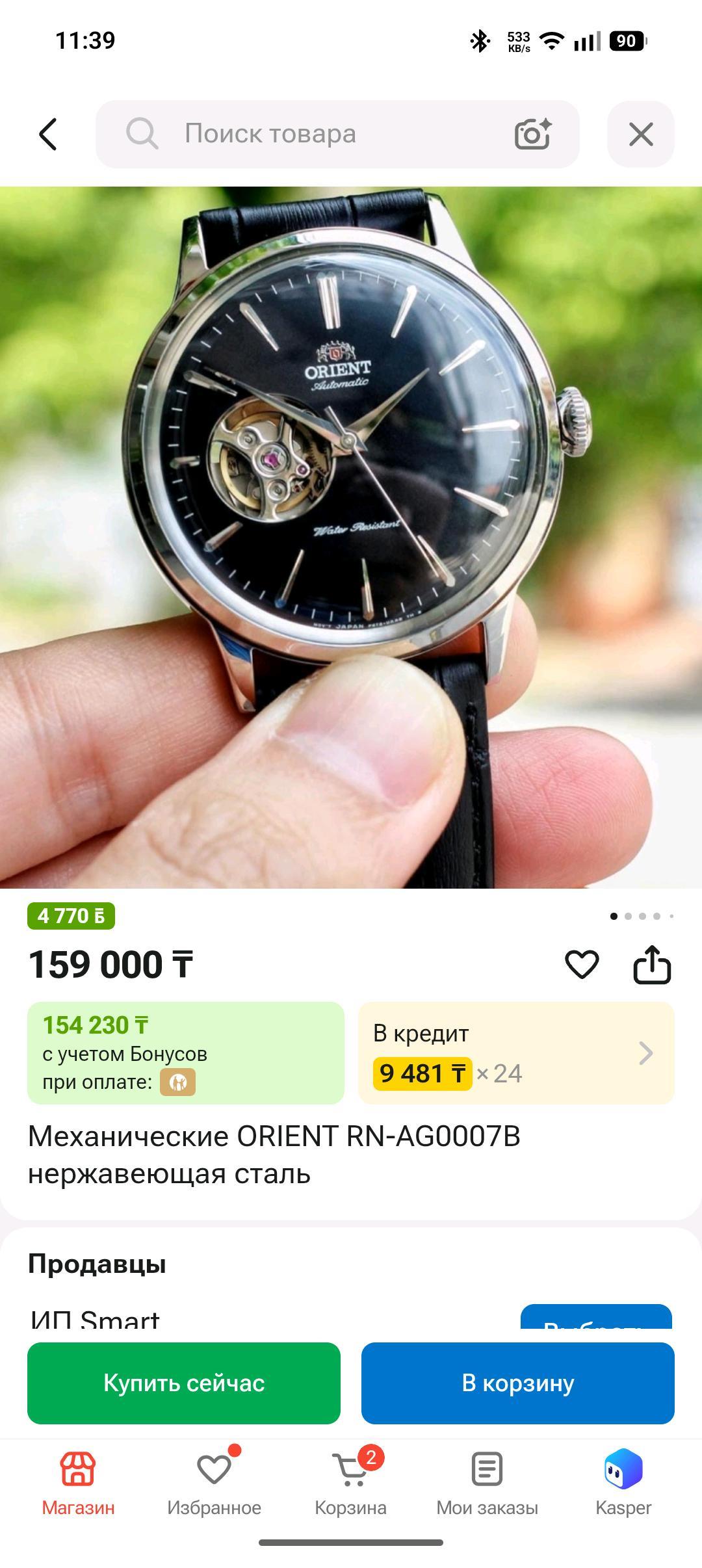 Orient Orient bambino — фото 2