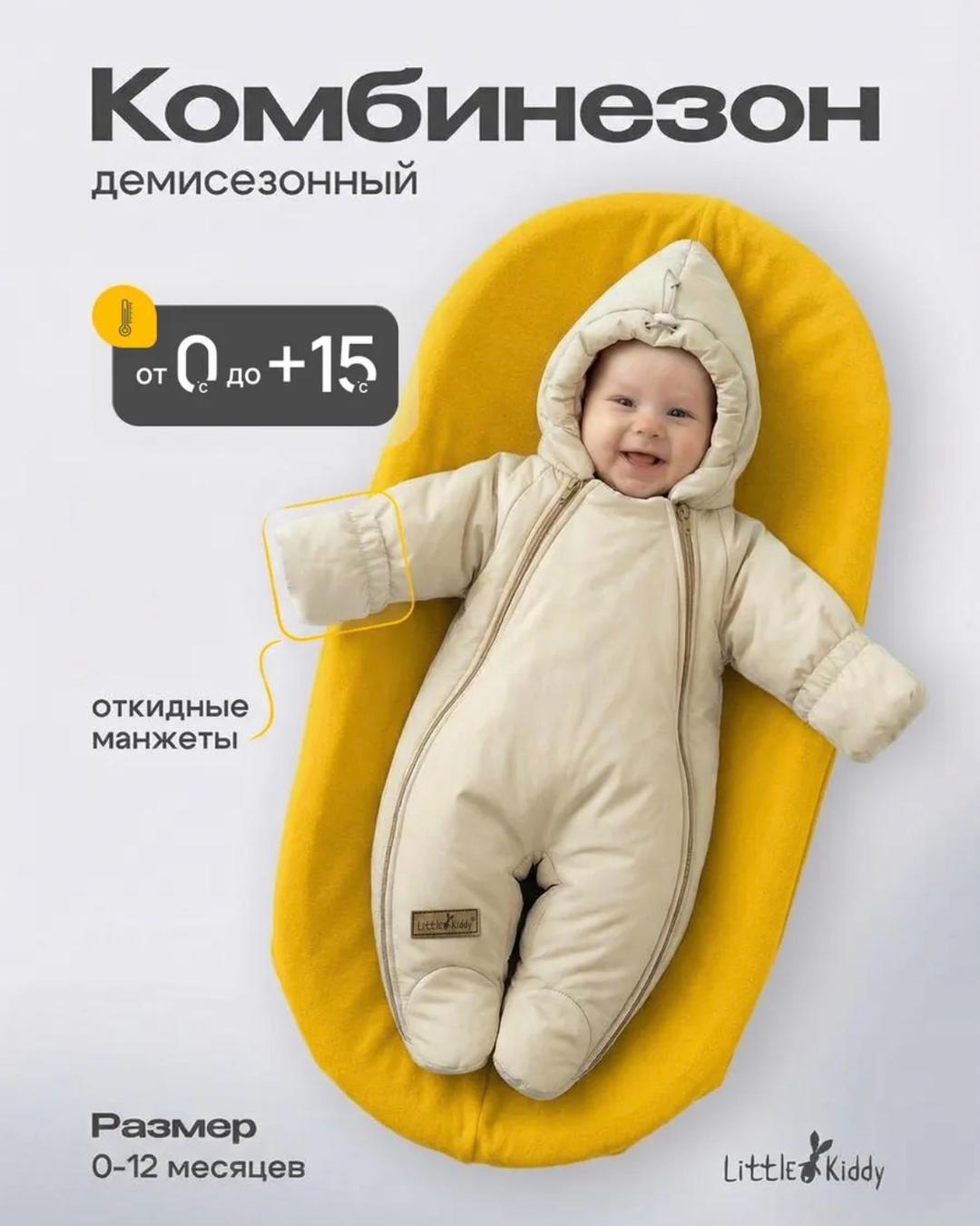 Little Kiddy Зимний комбинезон для малыша — фото 2