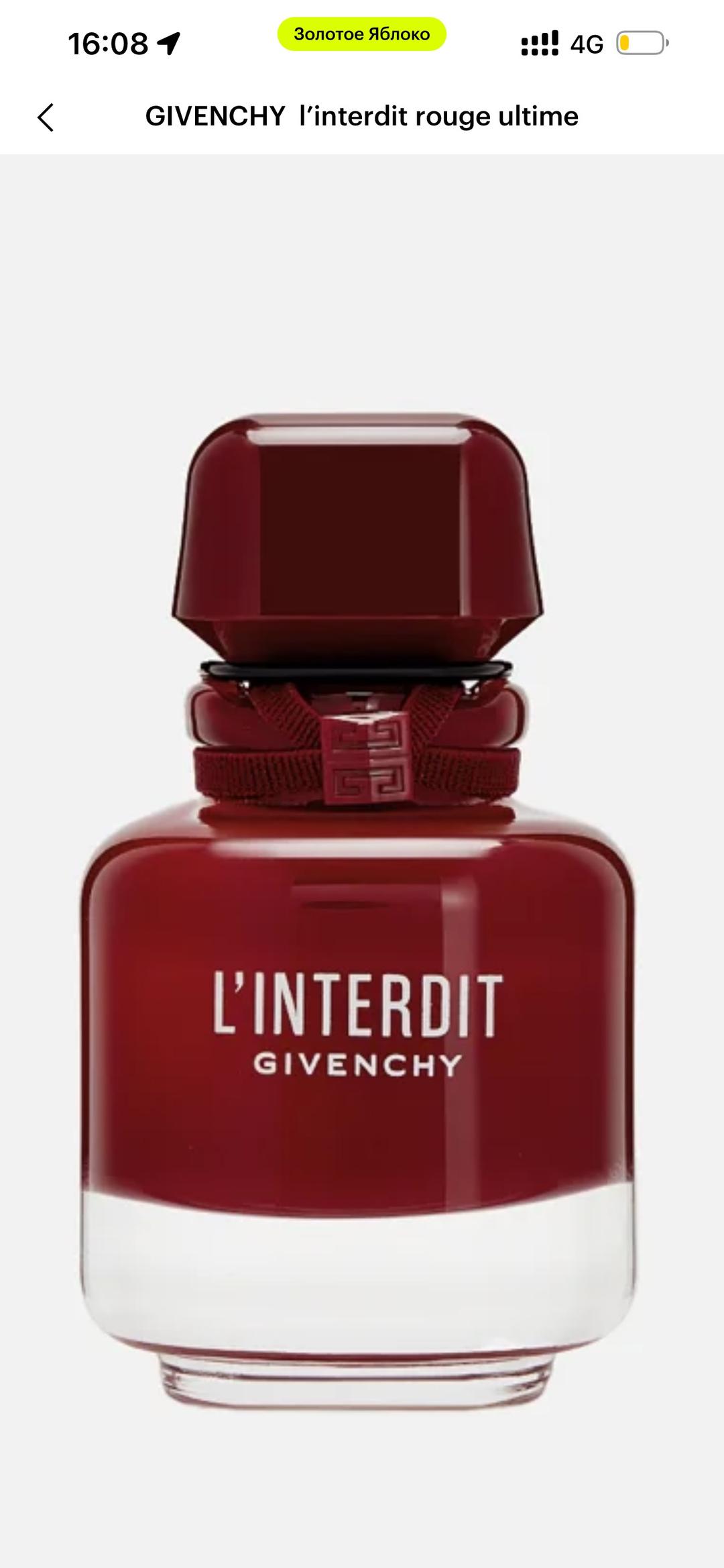 Givenchy GIVENCHY  l’interdit rouge ultime — фото 2
