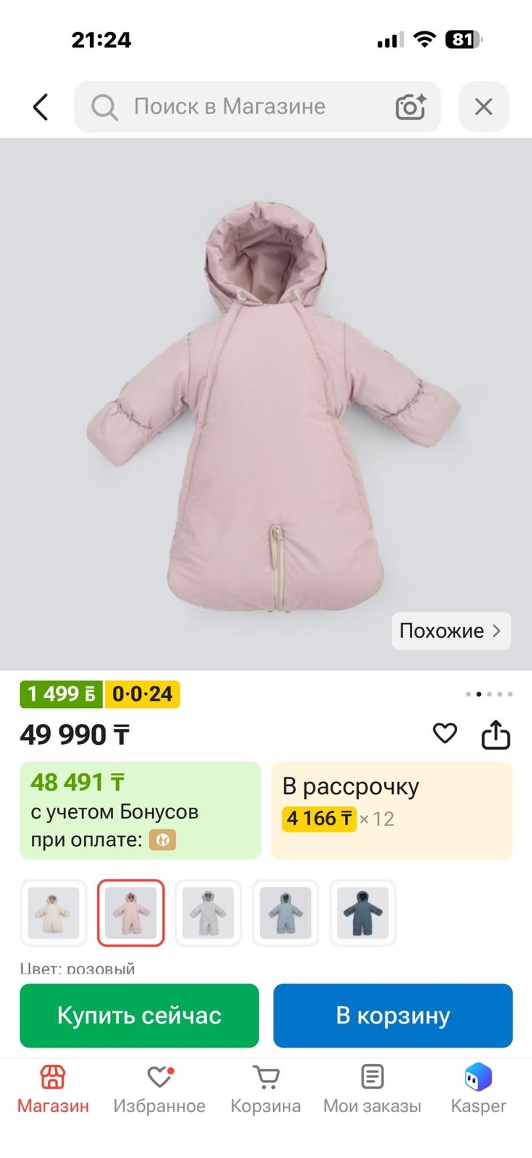 Нет бренда Зимний комбинезон-конверт для девочки — фото 2