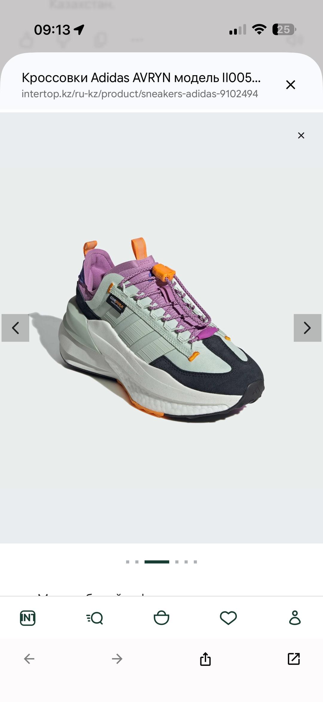 Adidas Кроссовки Adidas AVRYN — фото 2