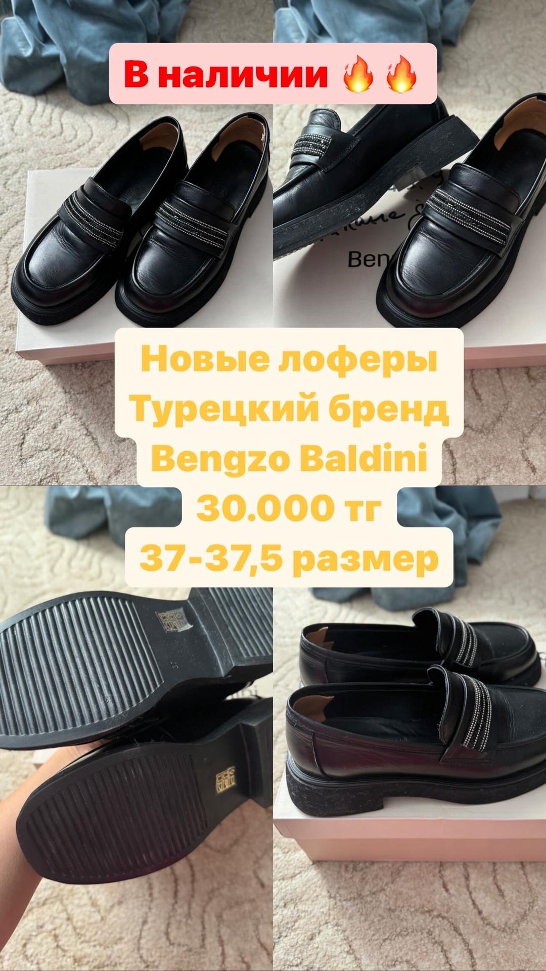 Турецкие Лоферы кожа новые — фото 2