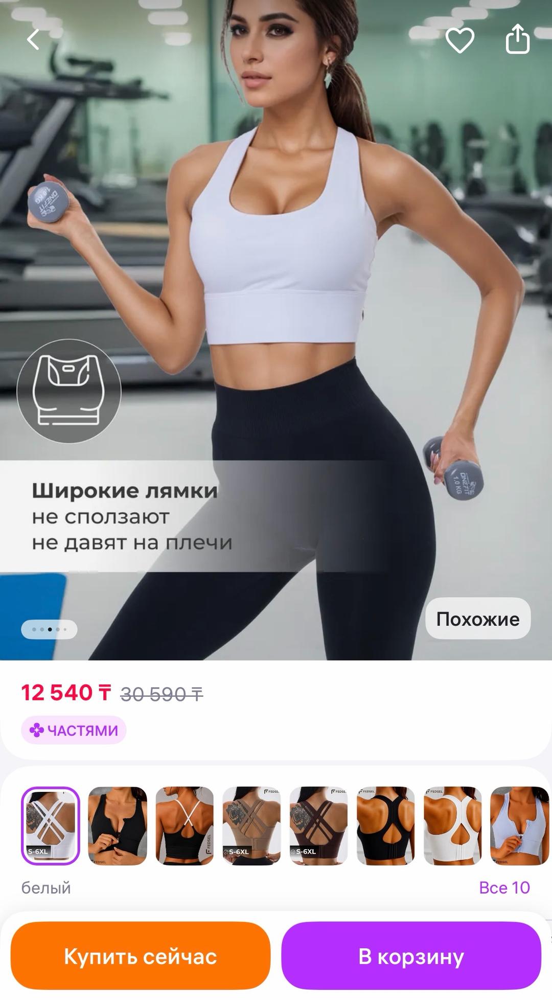 Нет бренда Спортивный топ 2 — фото 2