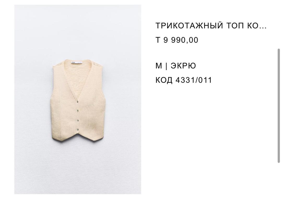 Zara Трикотажный жилет Zara — фото 2