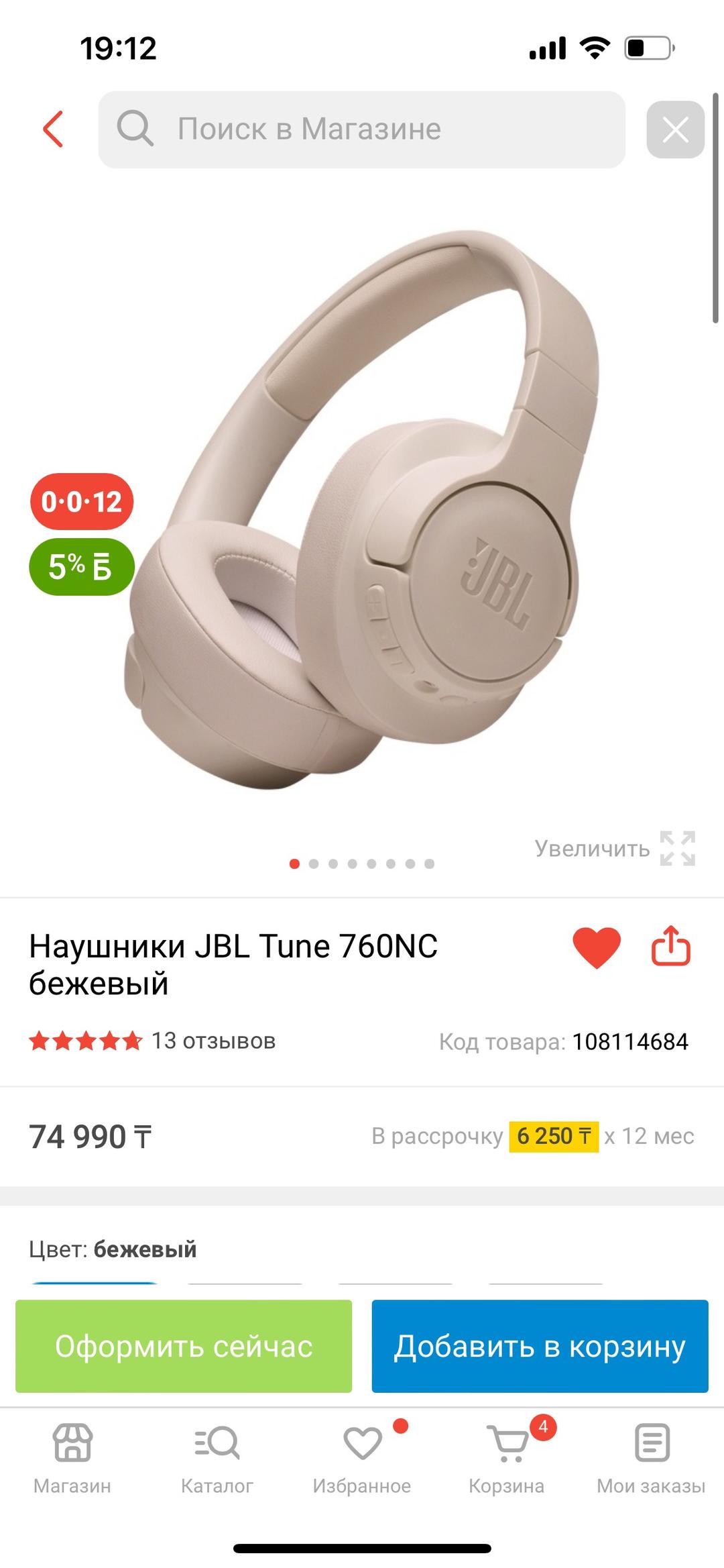 JBL наушники JBL 760NC — фото 2