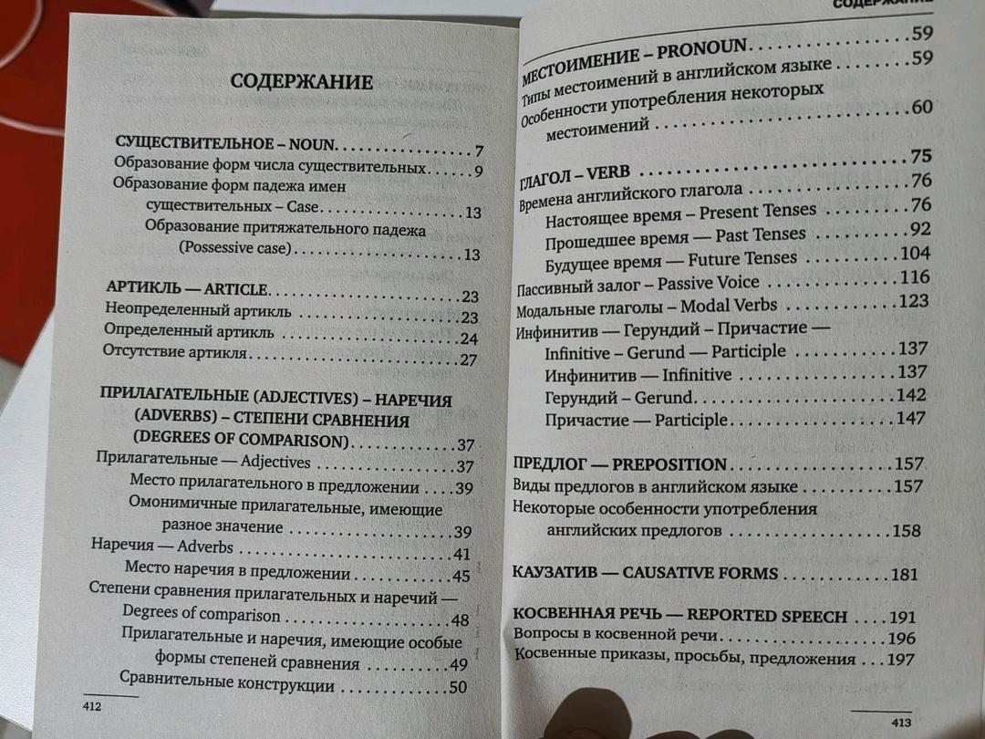 З.Н.Игнашина Английский язык — фото 2