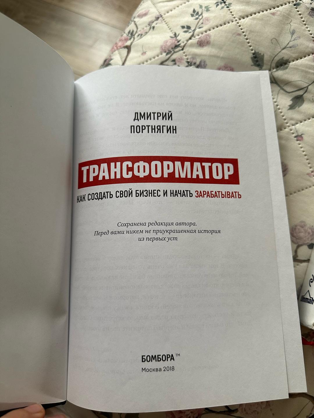 Дмитрий Портнягин Продам книги всего за 5 .000 — фото 2