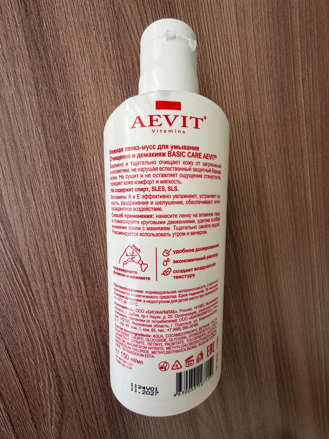 Aevit Набор для умывания — фото 2