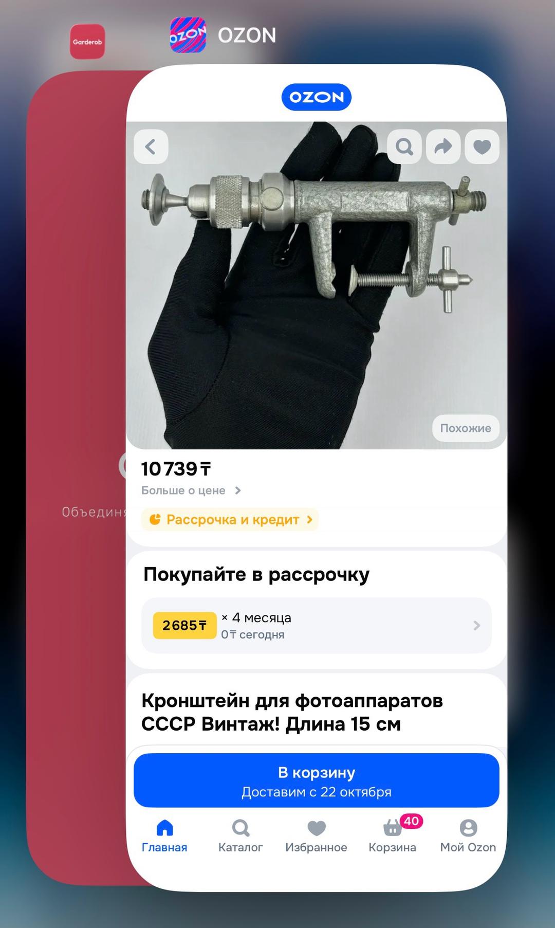 Винтаж Кронштейн штатив для фотоаппаратов, винтаж ссср — фото 2