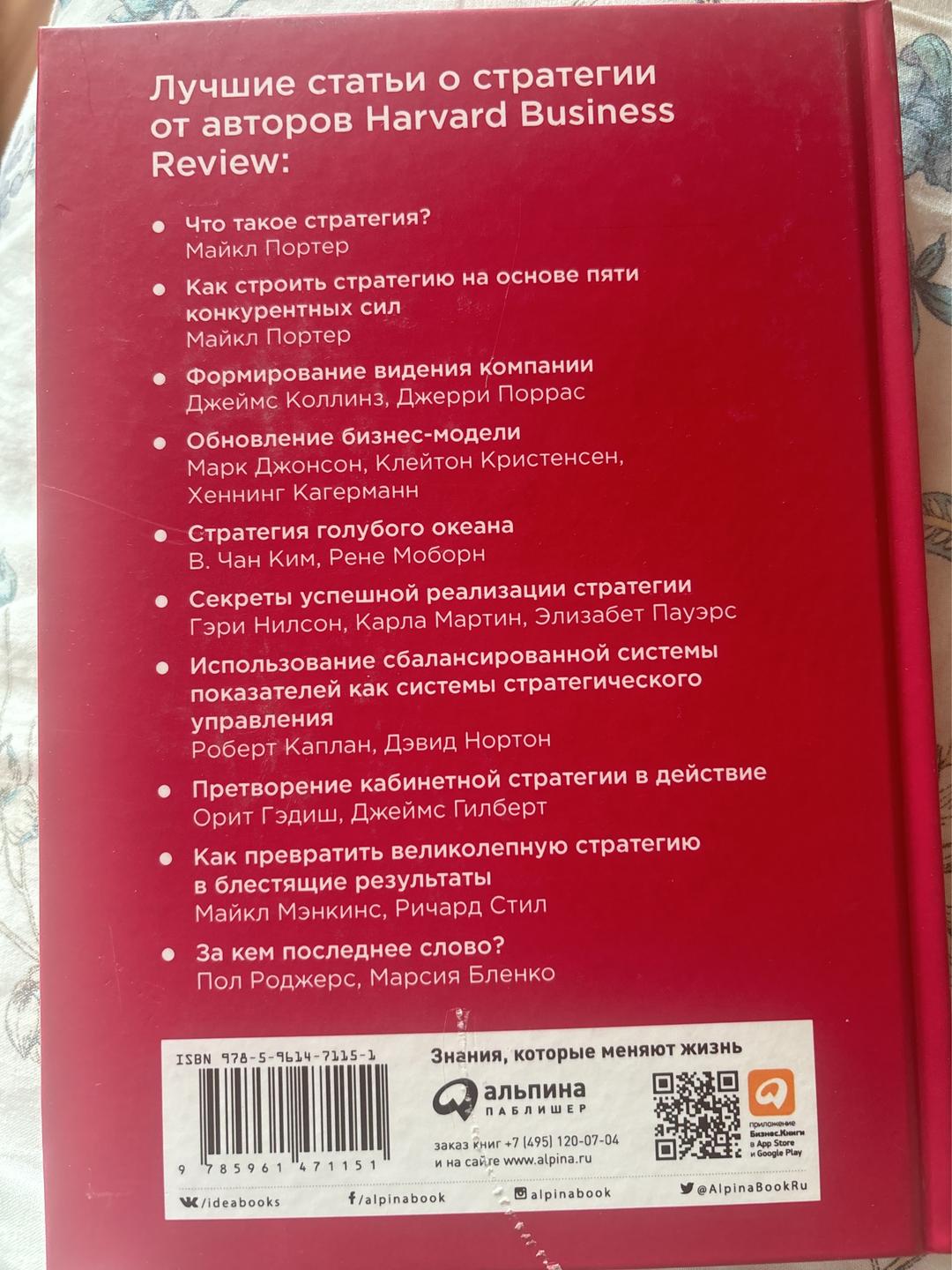 Harvard Стратегия — фото 2