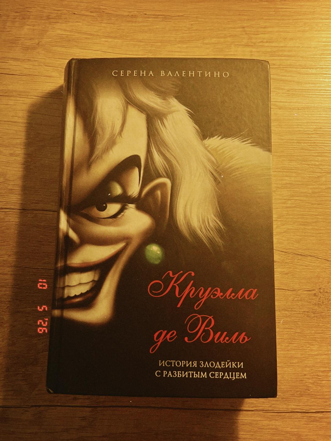 Антуан де Сент-Экзюпери, Рейнбоу Рауэлл, Серена Валентино, Элинор Портер, Оскар Уайльд разгружаю библиотеку !! — фото 2