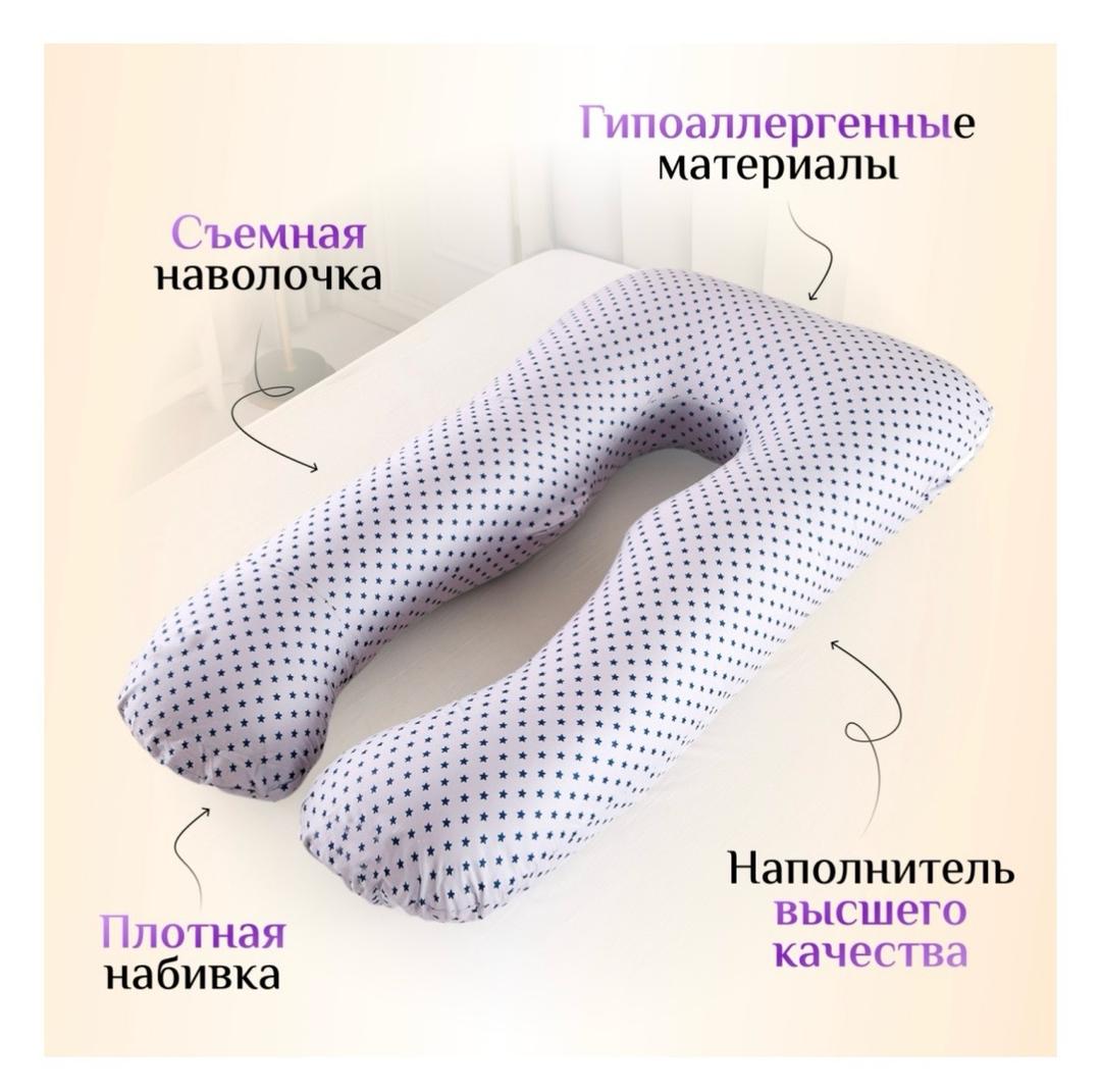 shopik Подушка для беременных — фото 2