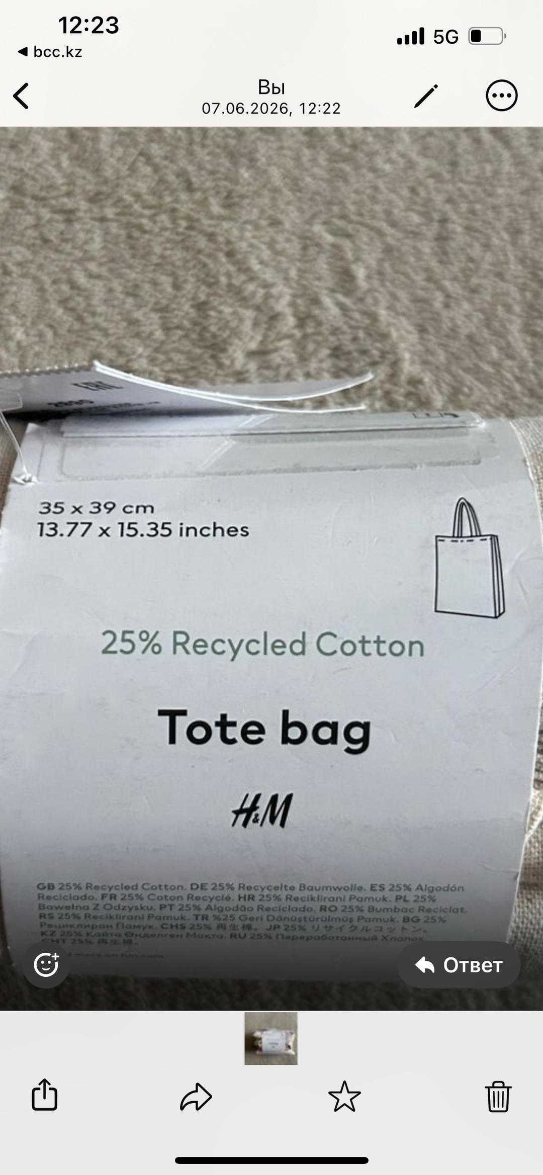 H&M Шопер H&M — фото 2