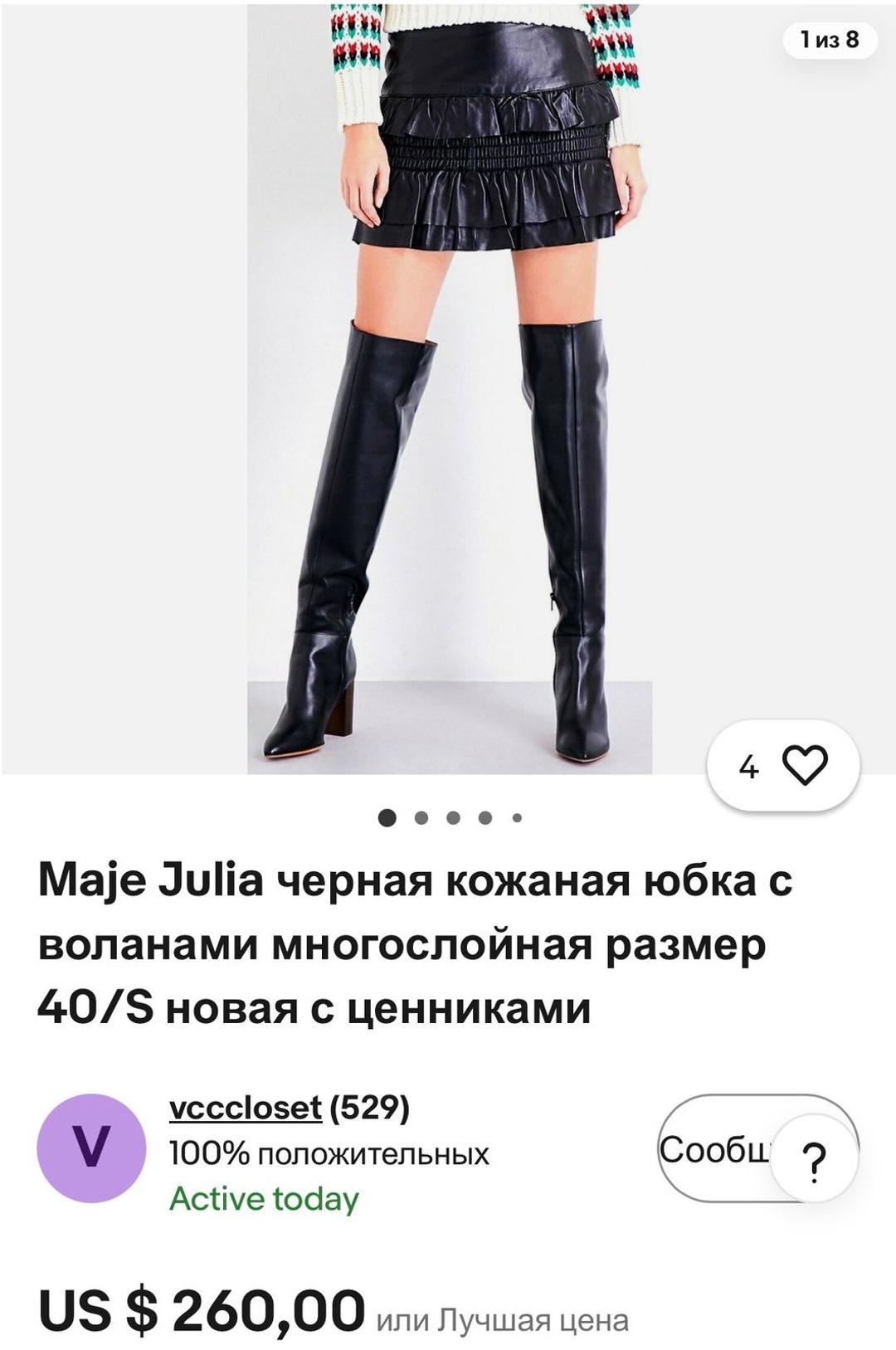 Maje Maje Julia черная кожаная юбка с воланами многослойная — фото 2