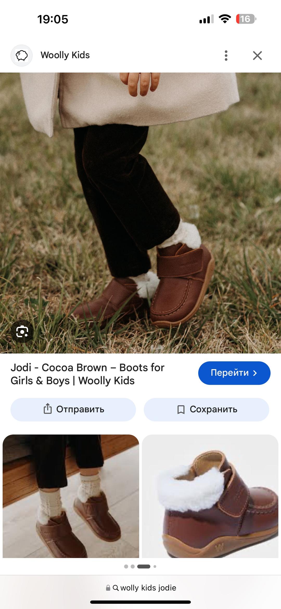 Woolly kids Ботинки — фото 2