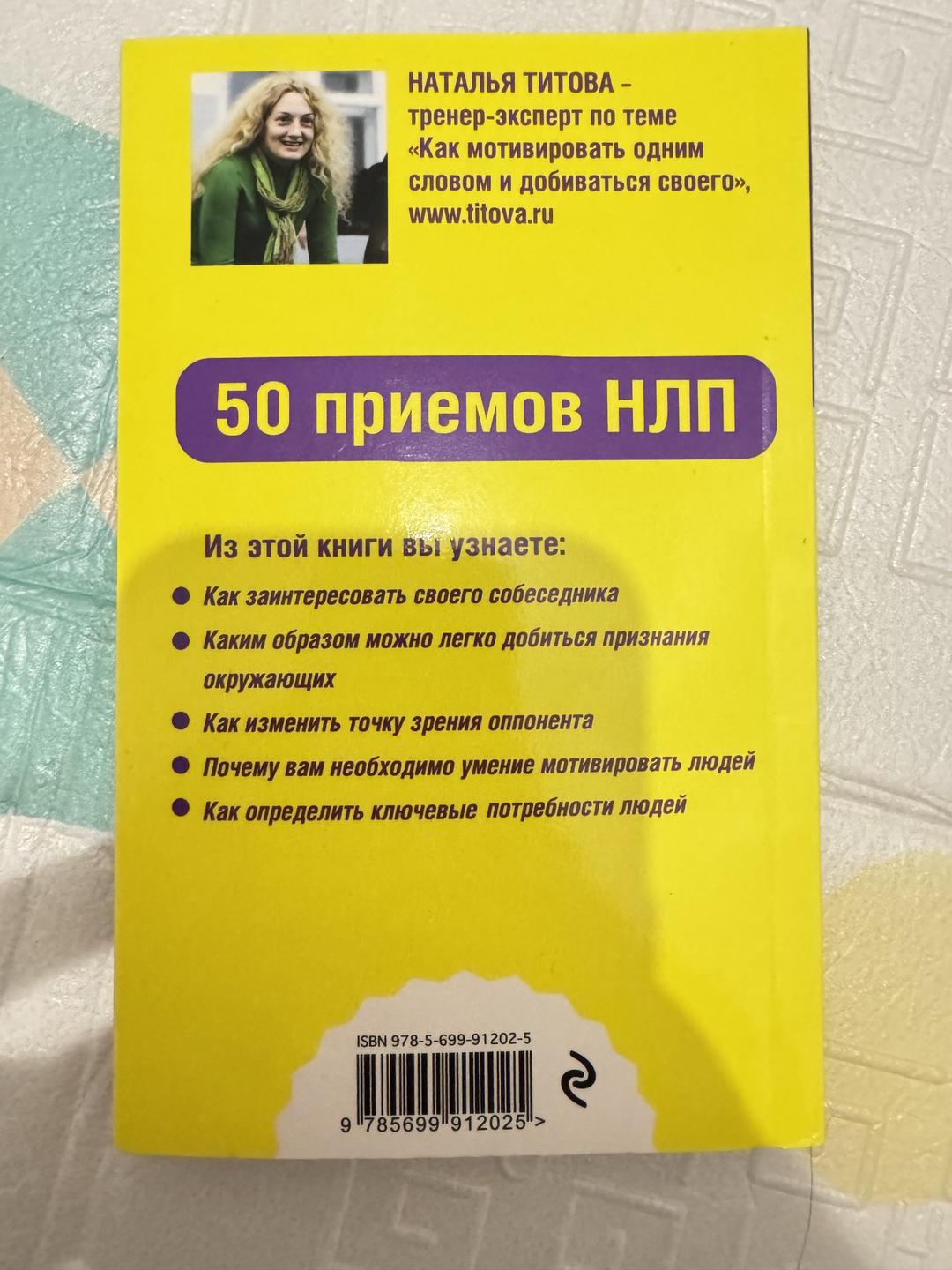 Наталья Титова Книга — фото 2
