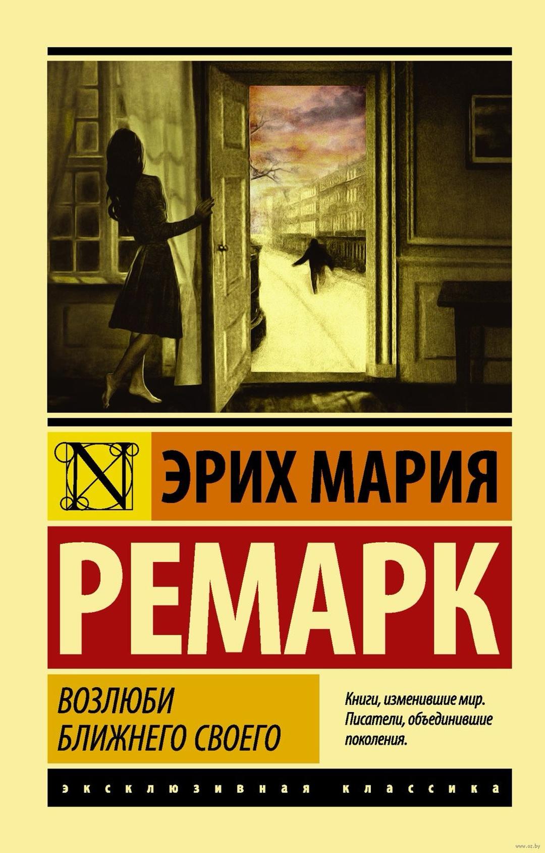 Нет бренда Ремарк — фото 2