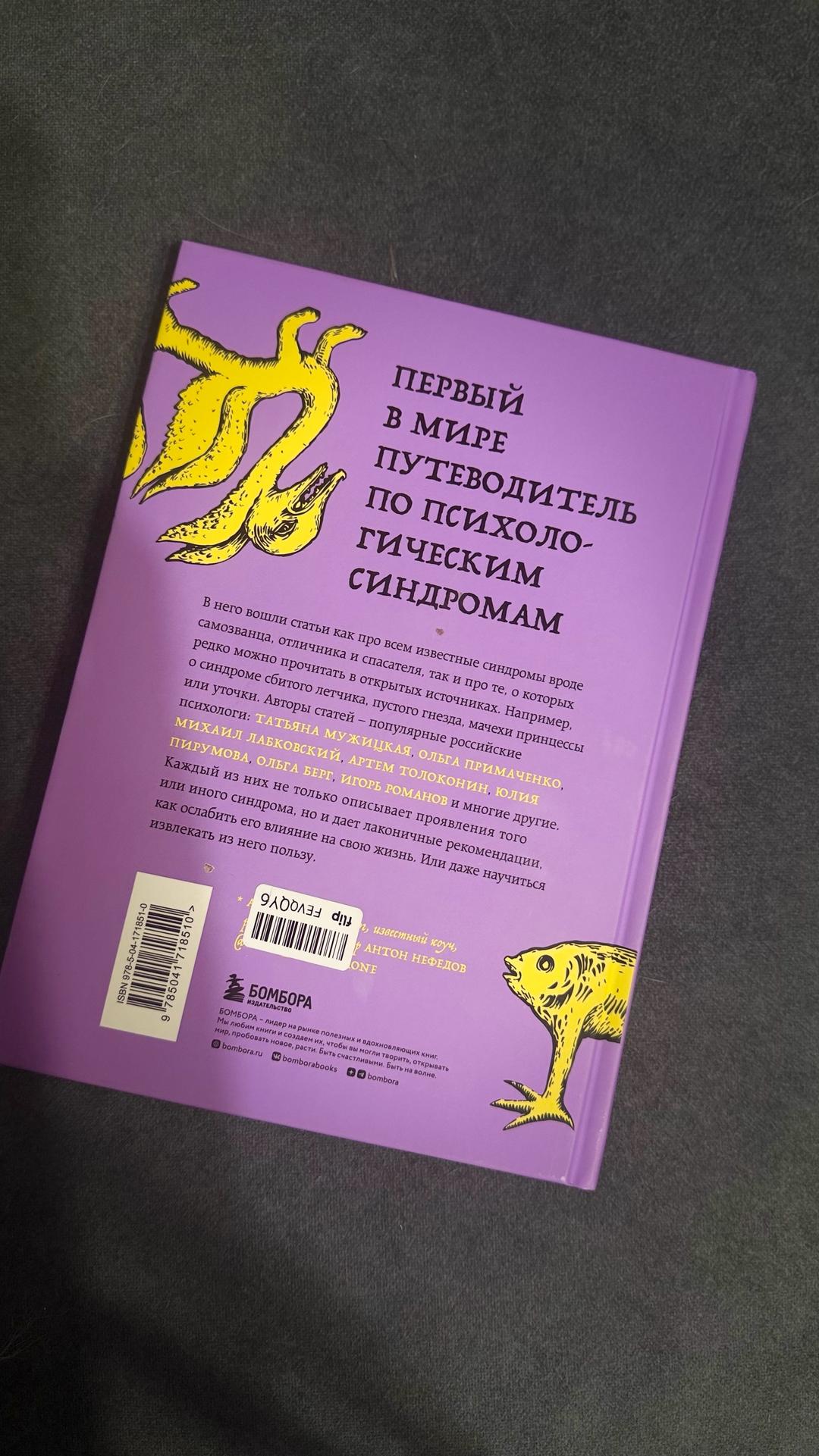 Михаил Лабковский, Ольга Примаченко, Татьяна Мужицкая, Артем Толоконин Зоопарк  в твоей голове — фото 2