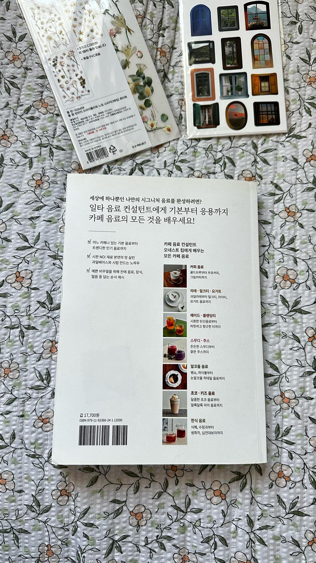 김민정 카페보다 더 맛있는 카페 음료 — фото 2