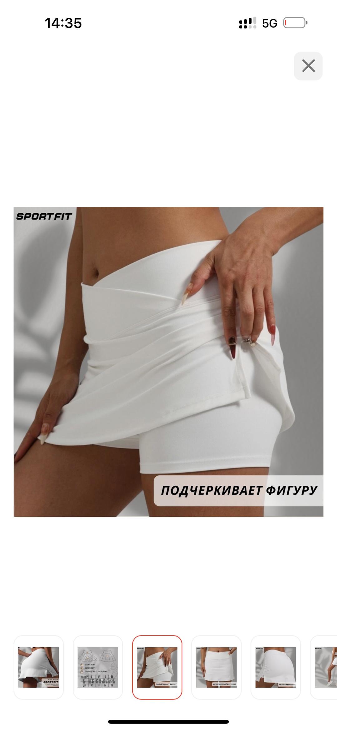 Нет бренда Шорты юбка для фитнеса — фото 2