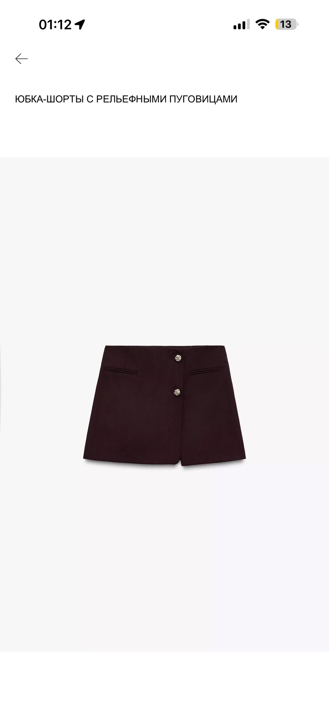 Zara Юбка-шорты с рельефными пуговицами ZARA — фото 2