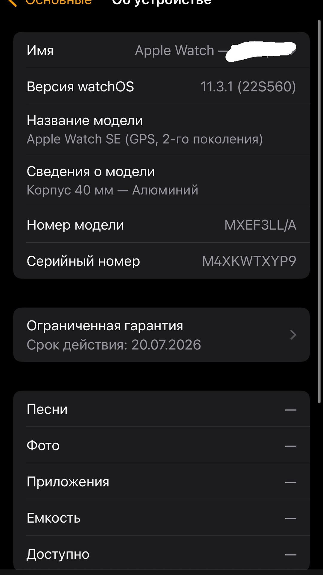 Apple Apple watch SE 2 поколение — фото 2