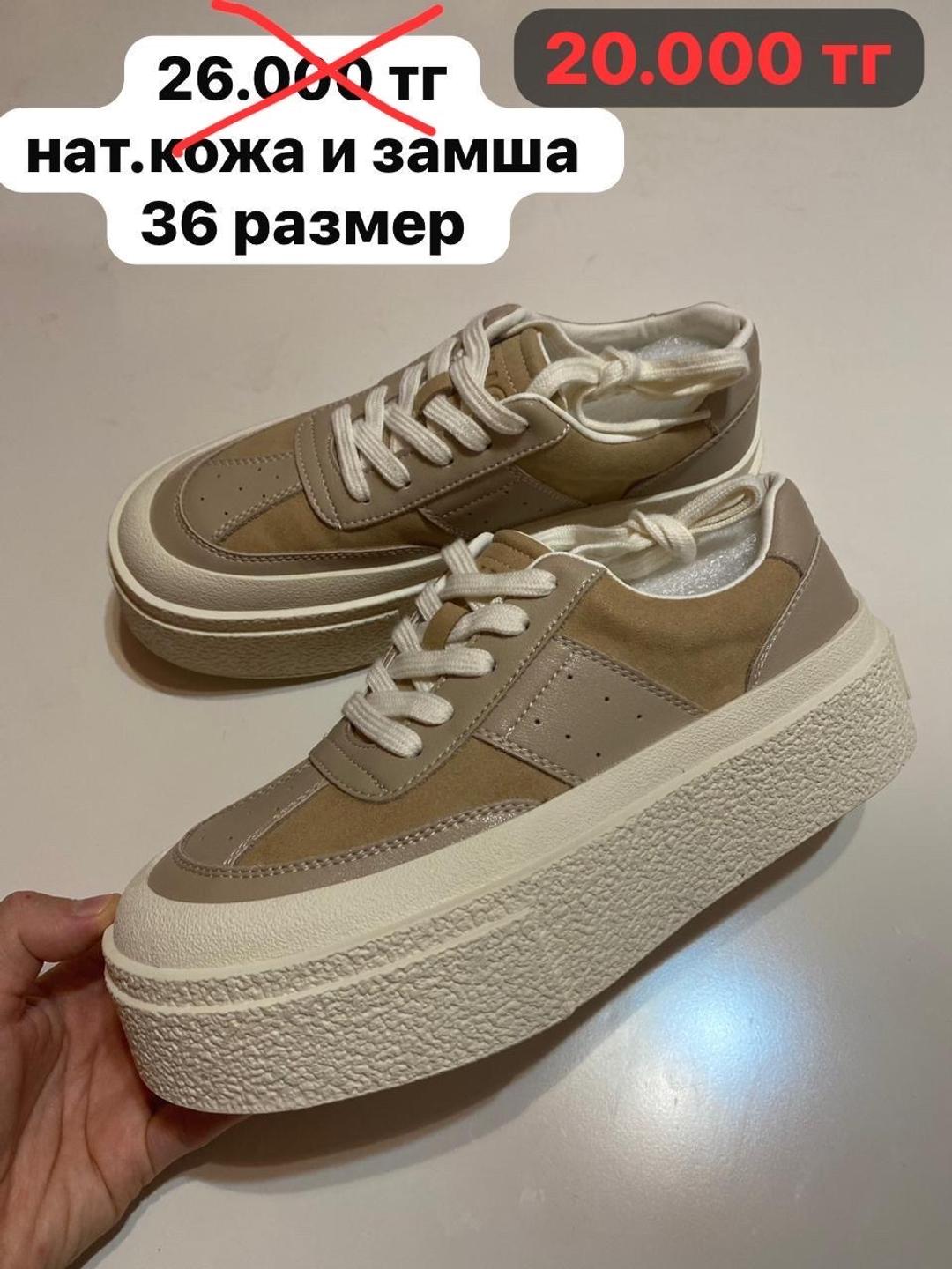 Нет бренда кеды натуральная кожа — фото 2