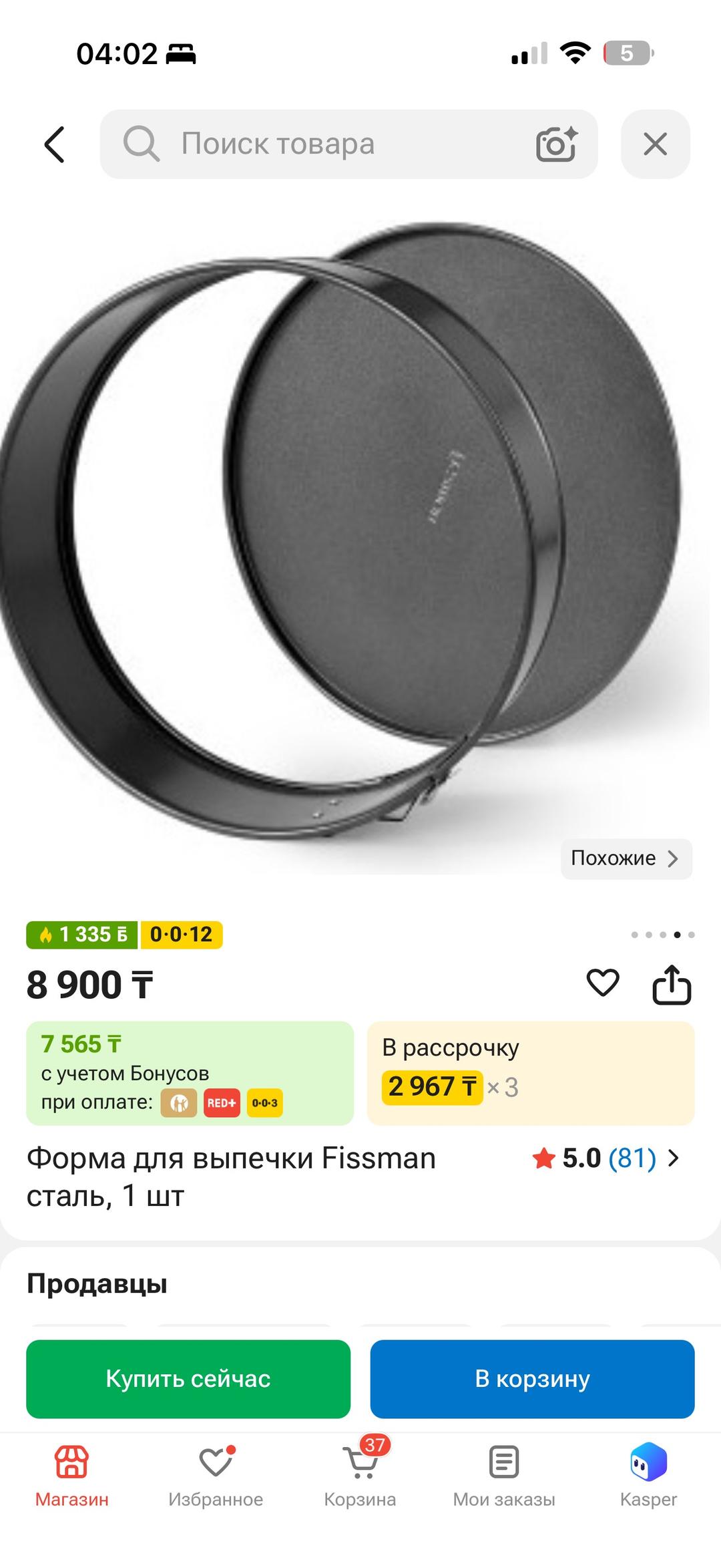 Нет бренда Форма — фото 2