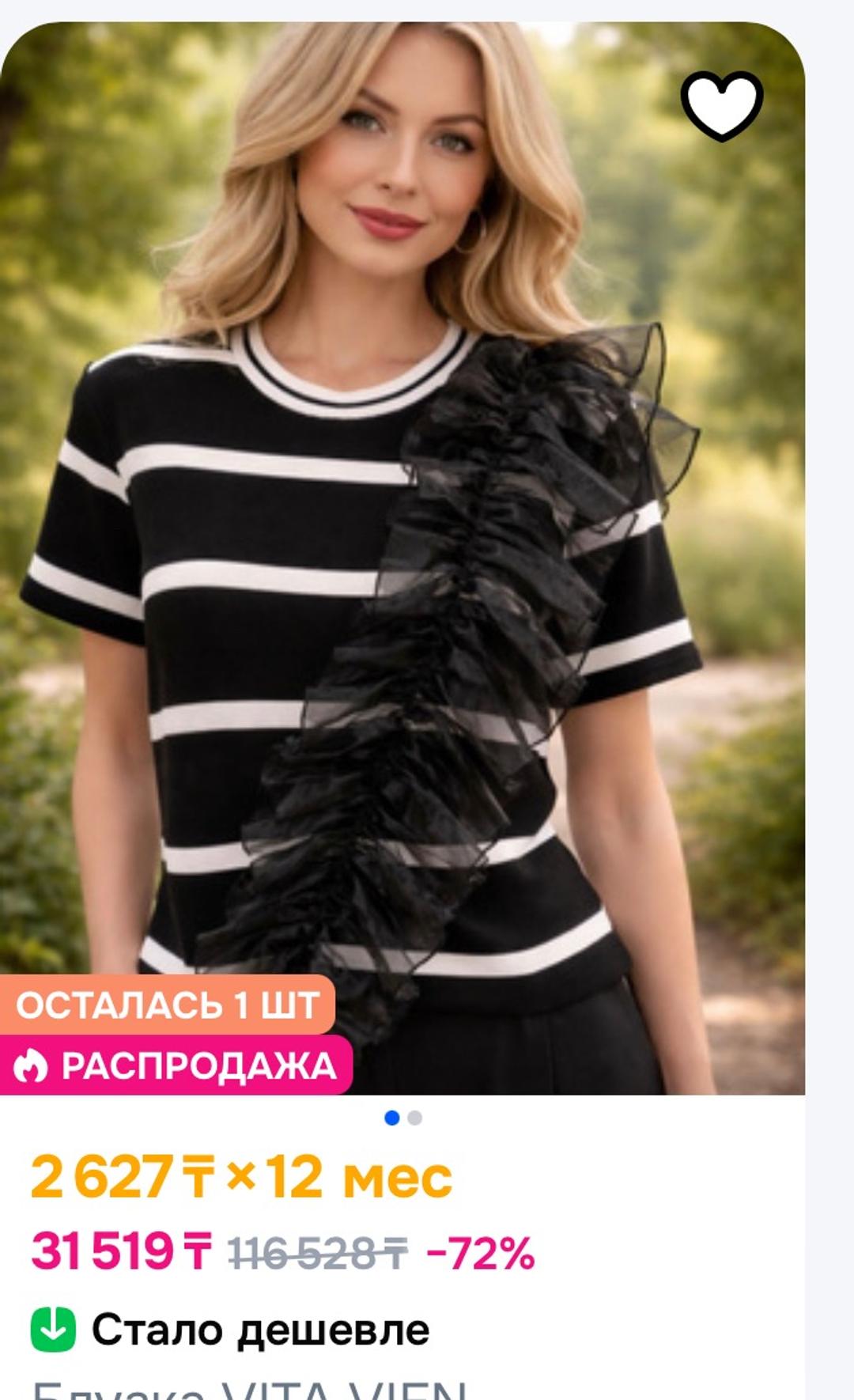 vita vien Блузка VITA VIEN — фото 2