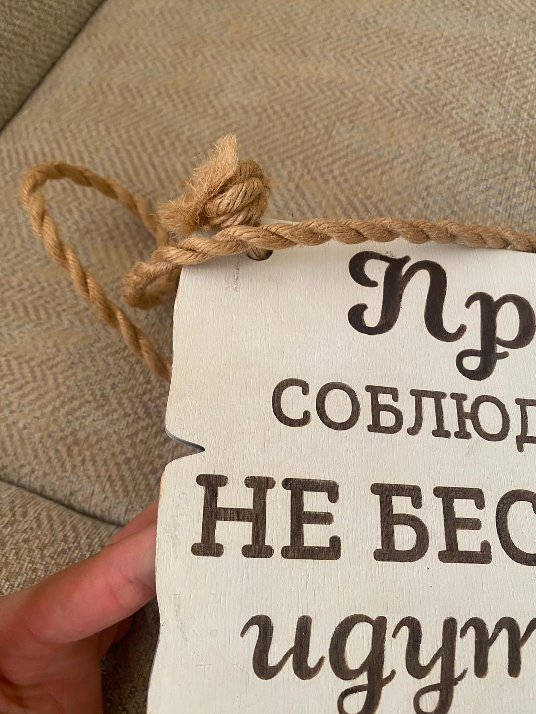Нет бренда Табличка — фото 2