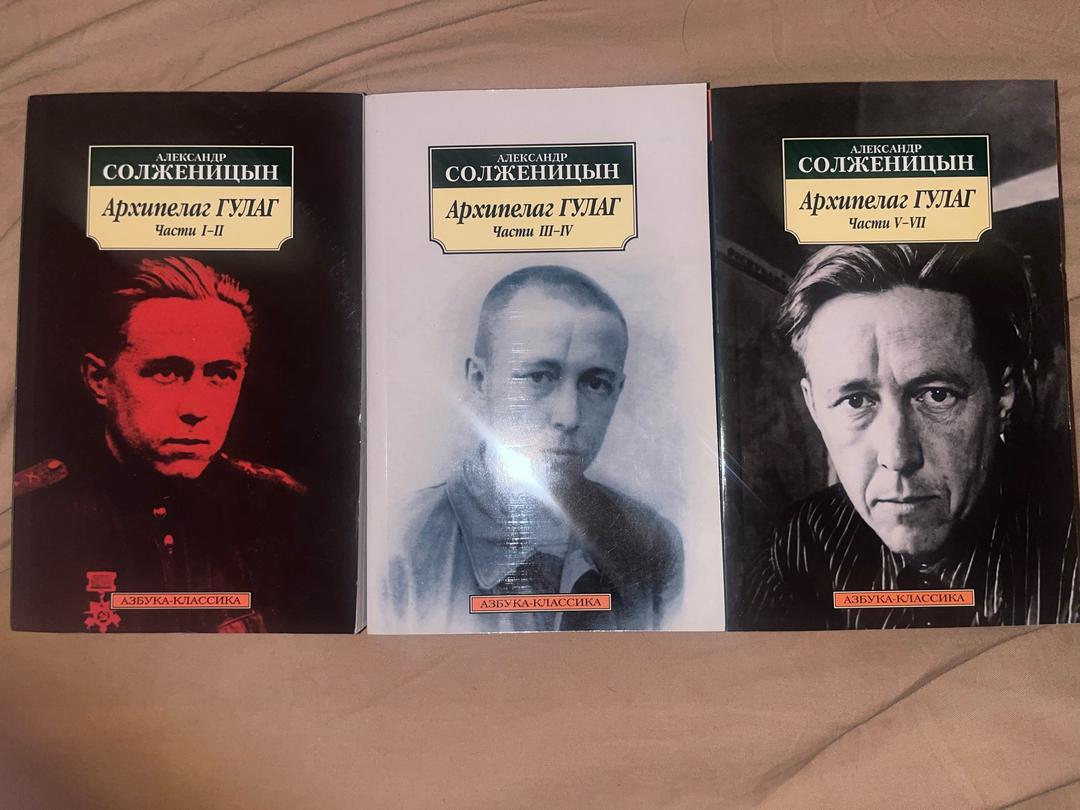 Александр Солженицын Архипелаг ГУЛАГ (3 части) — фото 2