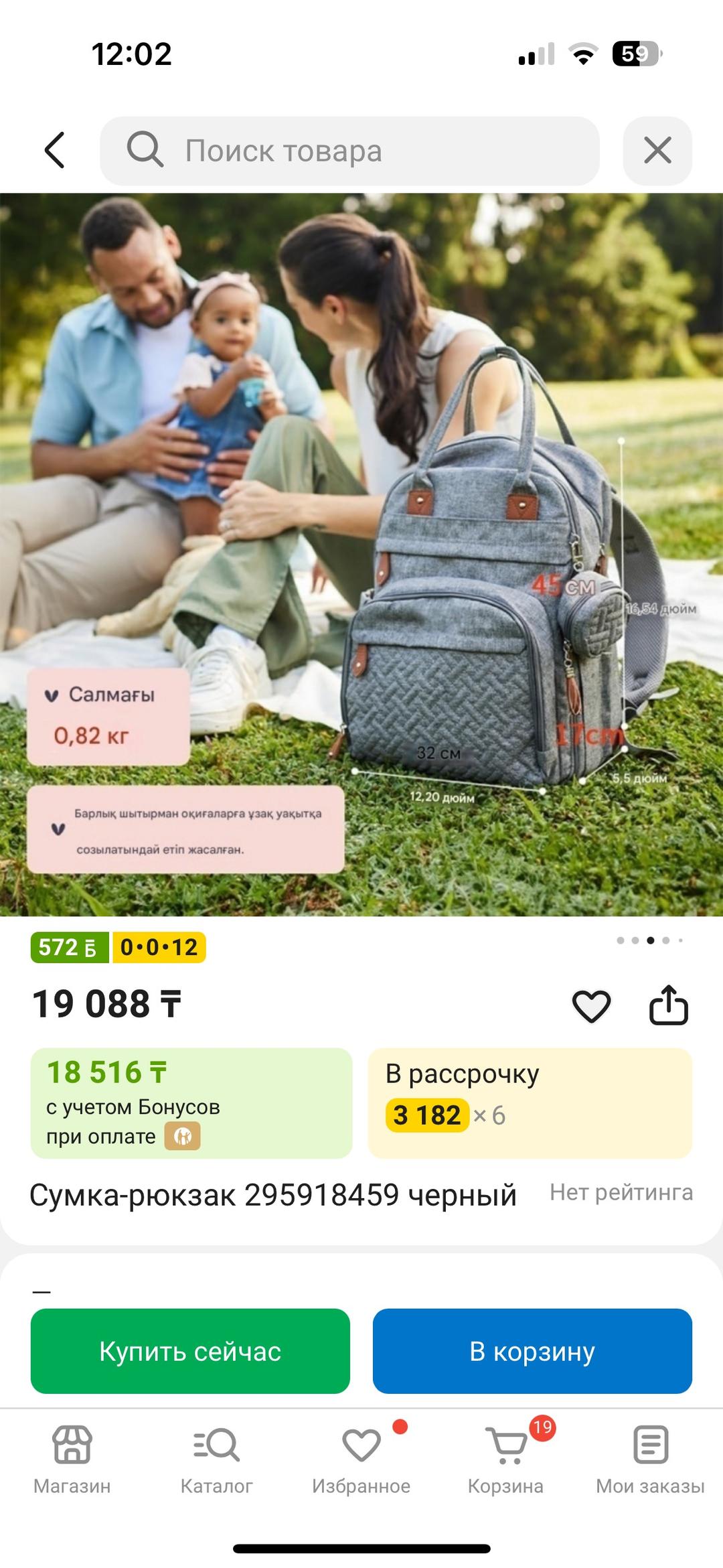 Нет бренда Рюкзак для мам — фото 2