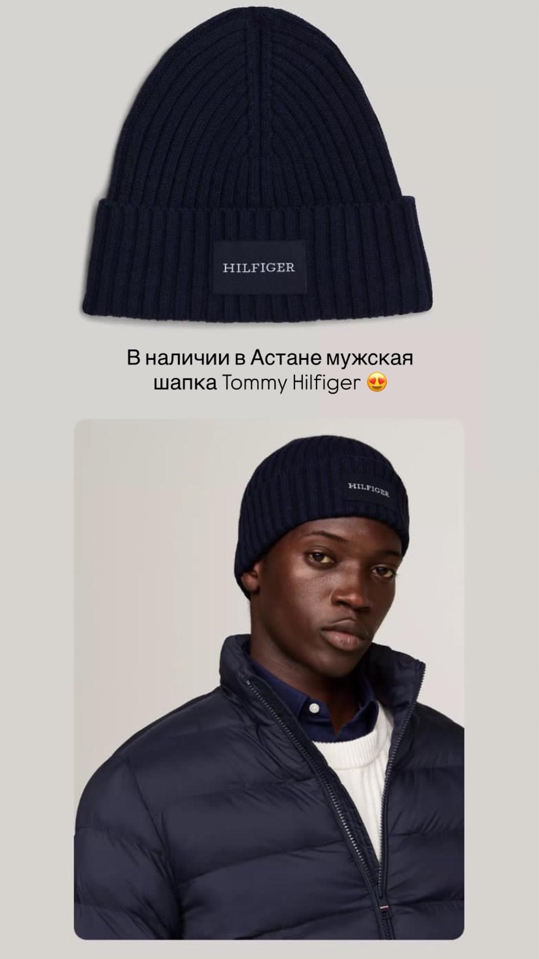 Tommy Hilfiger Шапка Tommy Hilfiger — фото 2
