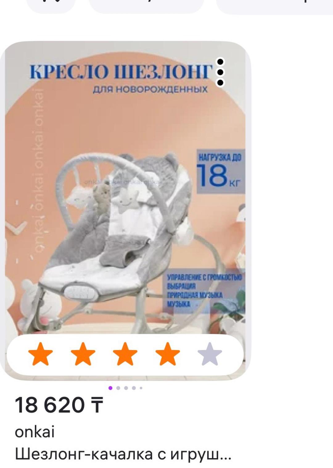 Нет бренда Продам — фото 2