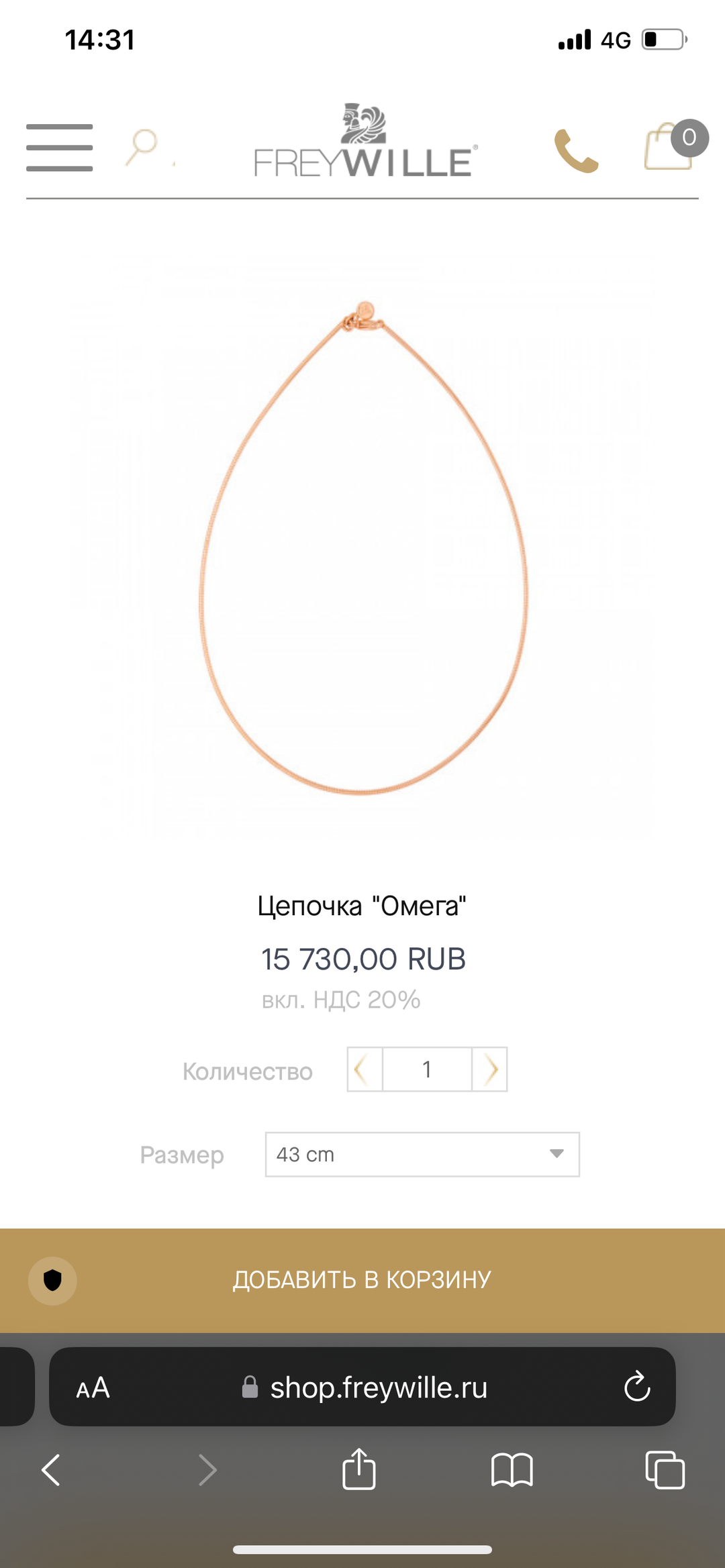 Нет бренда цепочка  — фото 2