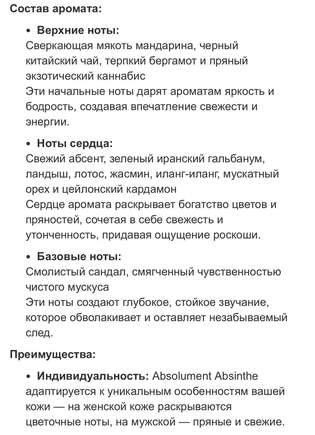zepter Духи Absolument Absinthe 50 мл (аромат унисекс) от Zepter — фото 2