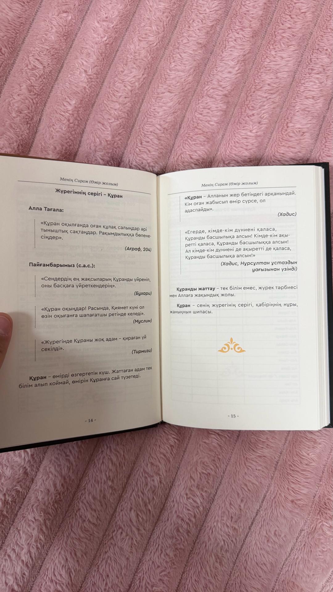 Нет бренда Дневник — фото 2