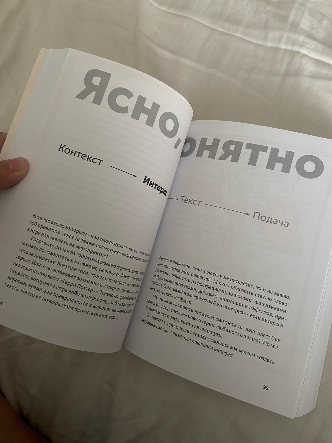 Максим Ильяхов Книга ясно понятно — фото 2