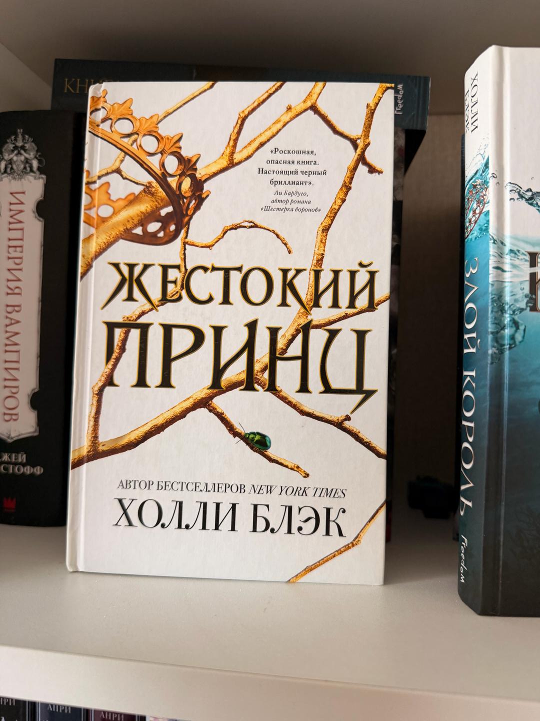 Холли Блэк Трилогия Воздушный народец — фото 2