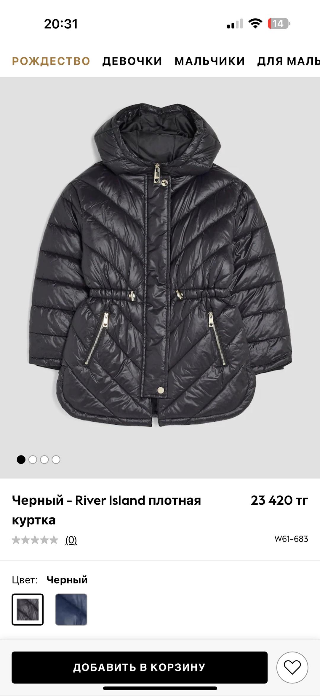 River Island Куртка осень_зима — фото 2