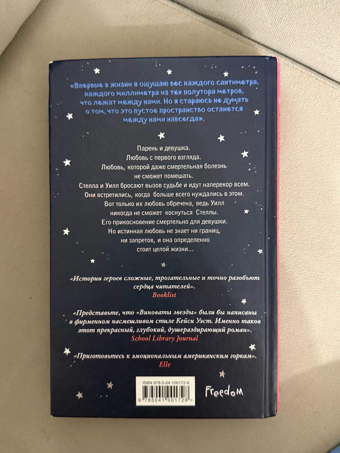 Рейчел Липпинкотт, Mikki Daughtry, Тобиас Иаконис В метре друг от друга — фото 2
