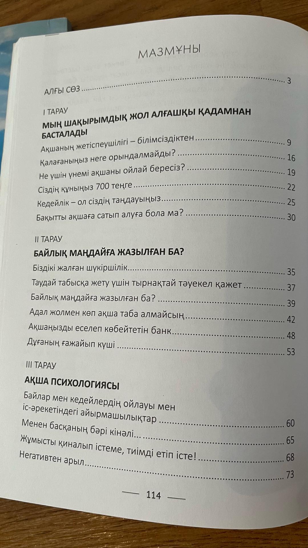 Ainur Jursynbayeva MIDAĞY MILLIOOOOOON — фото 2