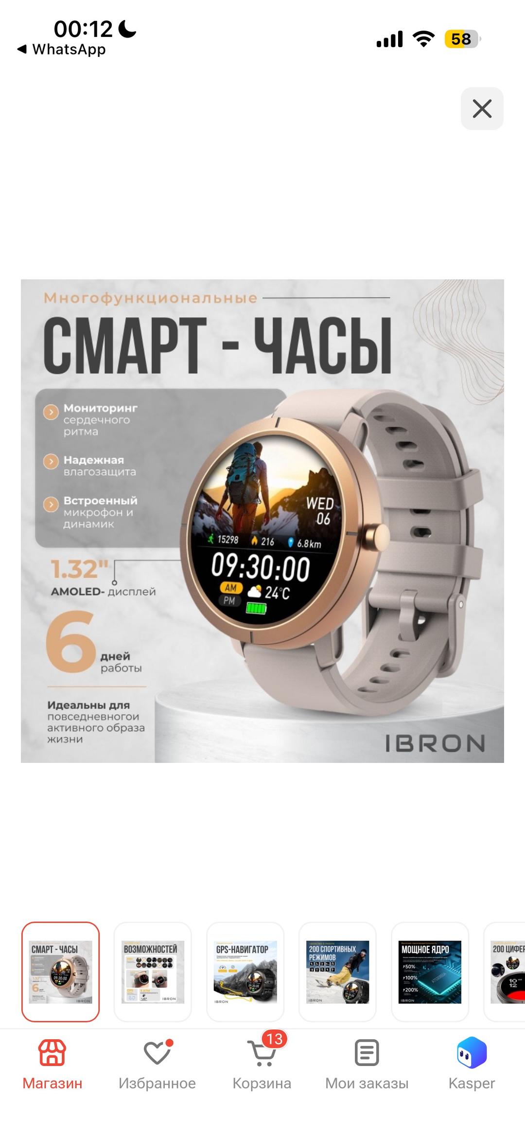 IBRON Смарт-часы — фото 2