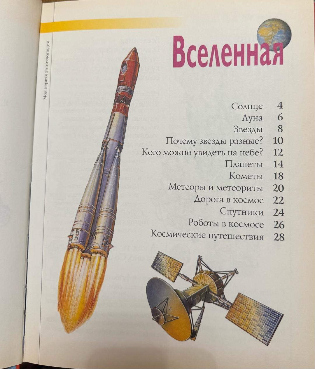 Нет бренда Книга — фото 2